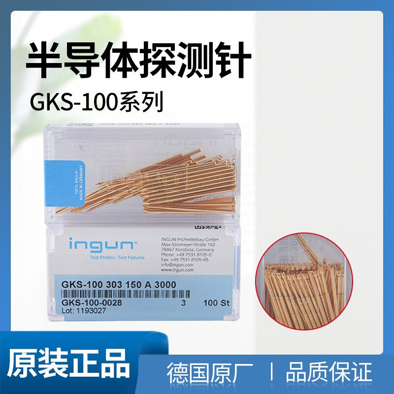 德国ingun原装正品英钢探针测试针ict探针套探针头gks100291090a3