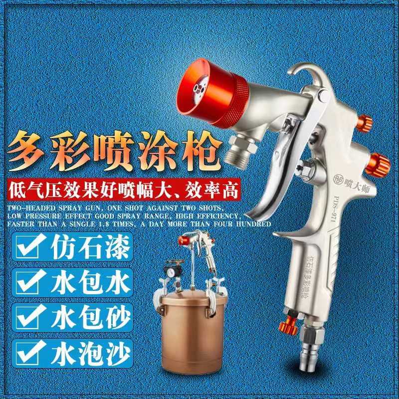 岩铭971双头水包砂专用喷枪仿石漆压力桶泡沙水包水多彩漆喷漆枪