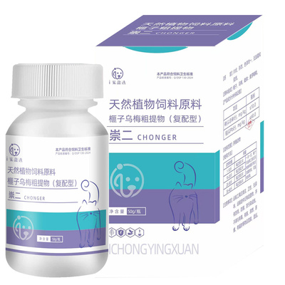 崇二双驱片虫宠物猫狗通用全百净