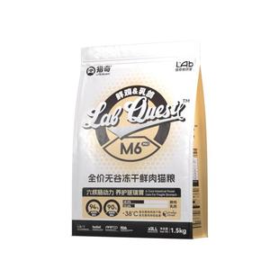 猎奇M6鲜鸡乳鸽猫粮M8黑金烘焙猫粮主食冻干【新客试吃装】