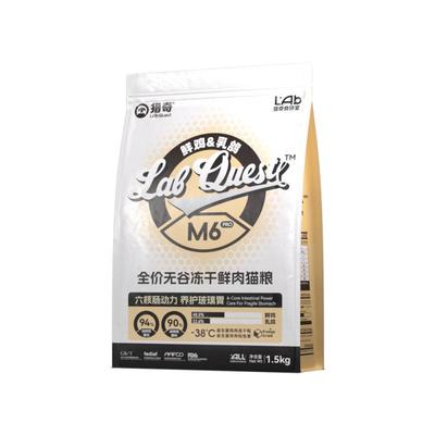 猎奇猫粮新客尝鲜装美毛护肠胃