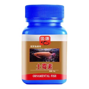 观赏鱼用土霉素水族鱼药锦鲤龙鱼烂身烂肉掉鳞白膜鱼缸专用鱼药
