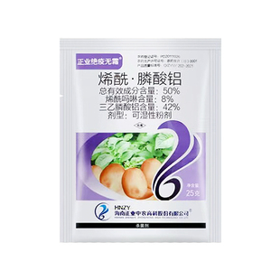 正业绝疫无霜50%烯酰吗啉三乙膦酸铝马铃薯晚疫病内吸杀菌剂 农药