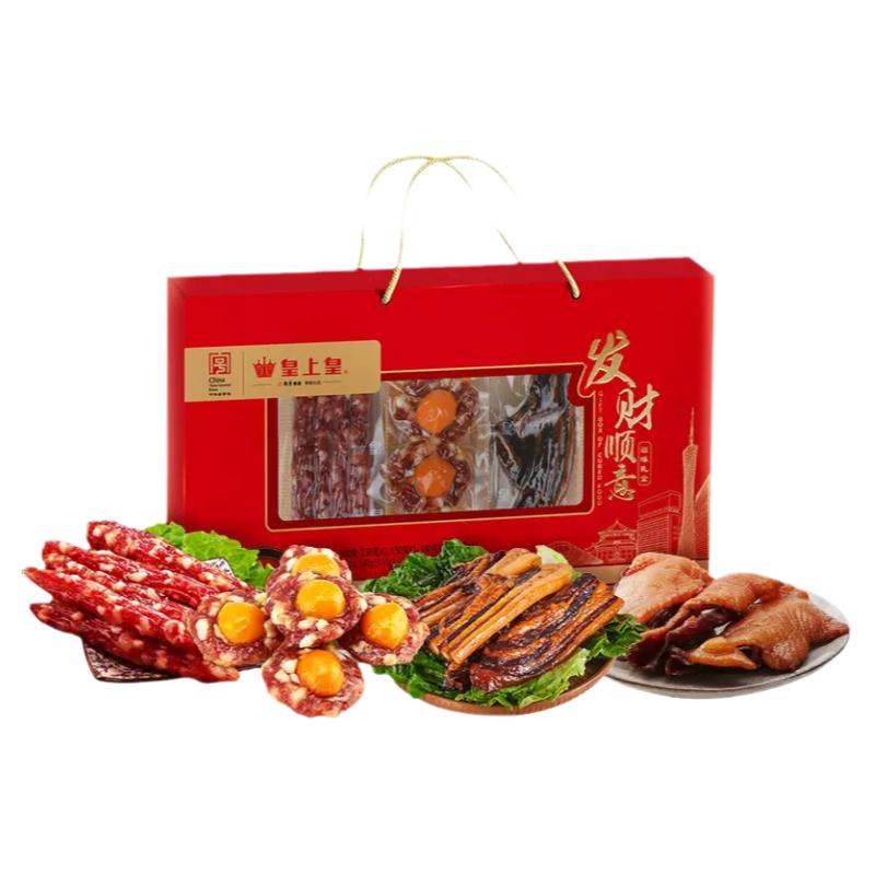 广式皇上皇发财顺意腊味礼盒广味如意吉祥腊肠特产年货送礼品囤货