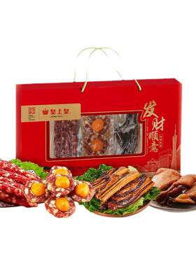 皇上皇广式腊味特产送礼品