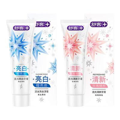 会员精选舒客流光牙膏120g*2（亮白+清新）