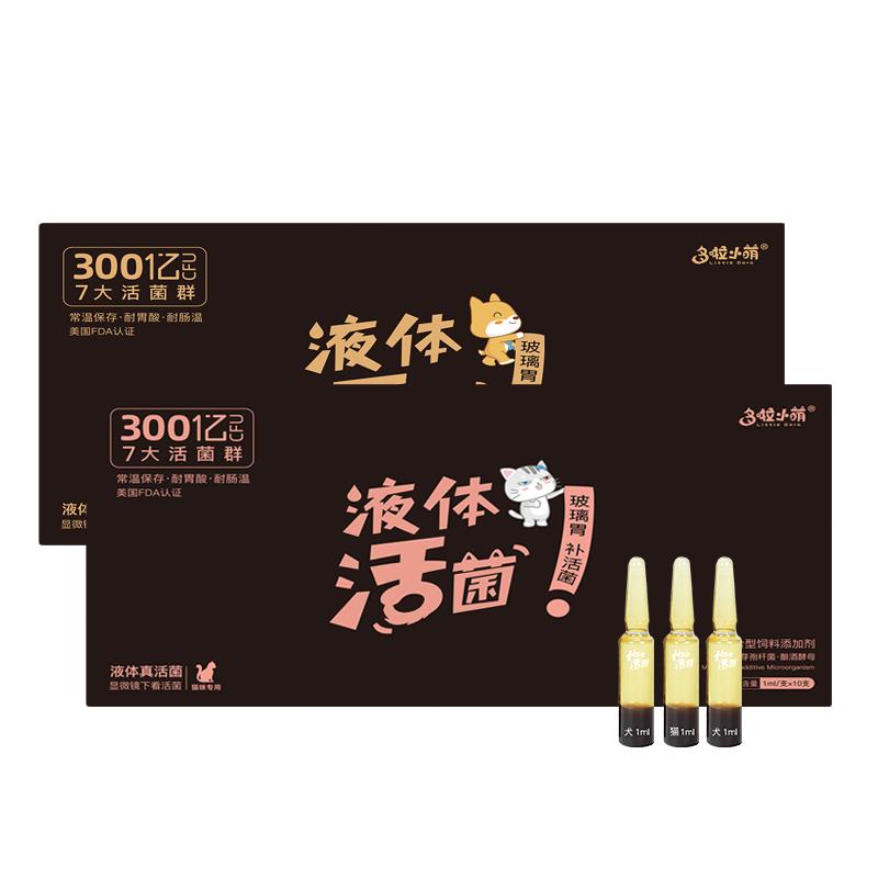 液体活菌改善肠胃老年幼猫犬适用