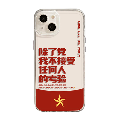 中国青年透明透黑手机壳