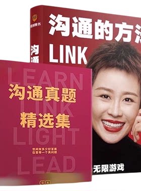 包邮沟通的方法得到CEO脱不花
