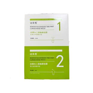 去黑头鼻贴收缩毛孔闭口粉刺深层清洁神器草莓鼻导出液男女士专用