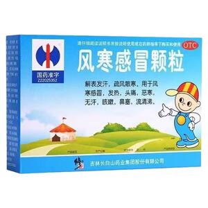 [修正]风寒感冒颗粒8g*8袋/盒