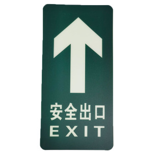 加厚高亮度安全出口地贴提示牌指示牌超强荧光疏散指示箭头标牌