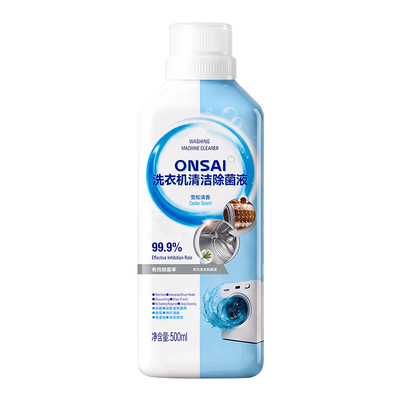 免浸泡！洗衣机槽除垢杀菌清洁剂