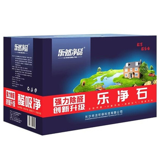 乐净石官方旗舰店活性炭竹炭包除甲醛新房装修急入住吸甲醛强力型