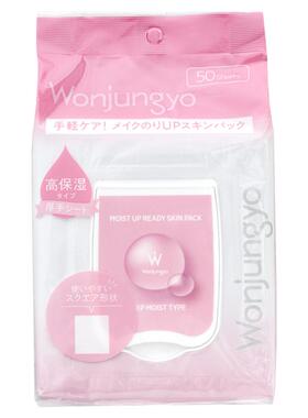 日本Wonjungyo湿敷片妆前补水