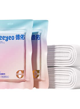 德佑真空包装浴巾加大加厚更卫生