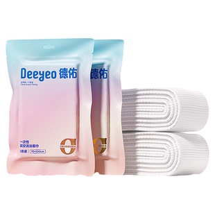 德佑一次性浴巾真空压缩毛巾单独包装加大加厚强吸水旅行出差必备