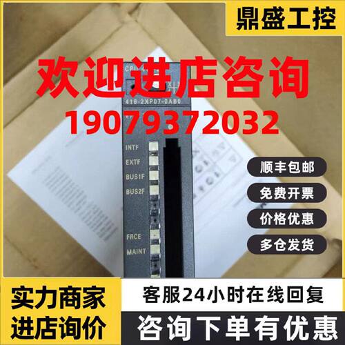 议价6ES7 416-2XP07-0AB0西门子原装6ES7416-2XP07-0AB0
