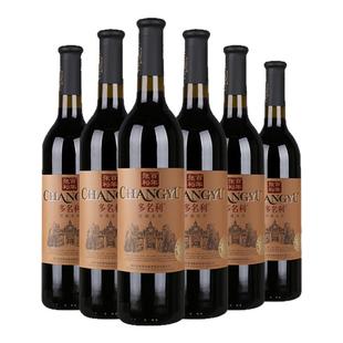 张裕红酒多名利印象优选级赤霞珠干红葡萄酒解百纳六支整箱750ml