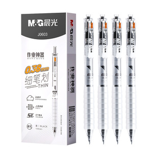 晨光0.38mm速干中性笔黑色按动细水笔签字笔作业神器ST头刷题笔