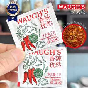 WAUGHS沃双枪香辣孜然2克每辛辣纯香中西餐粤菜烧烤炸鸡半粒孜然