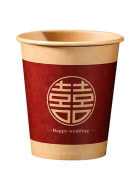 结婚一次性纸杯红色订婚宴敬茶杯