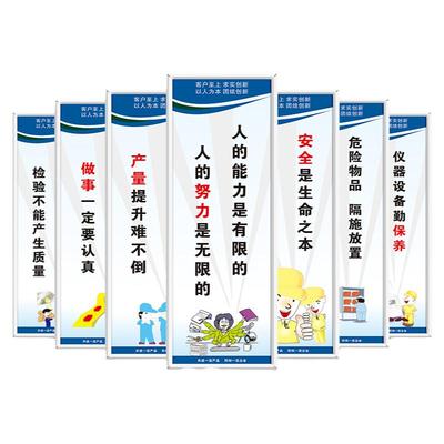 工厂车间安全生产标语标识牌定制
