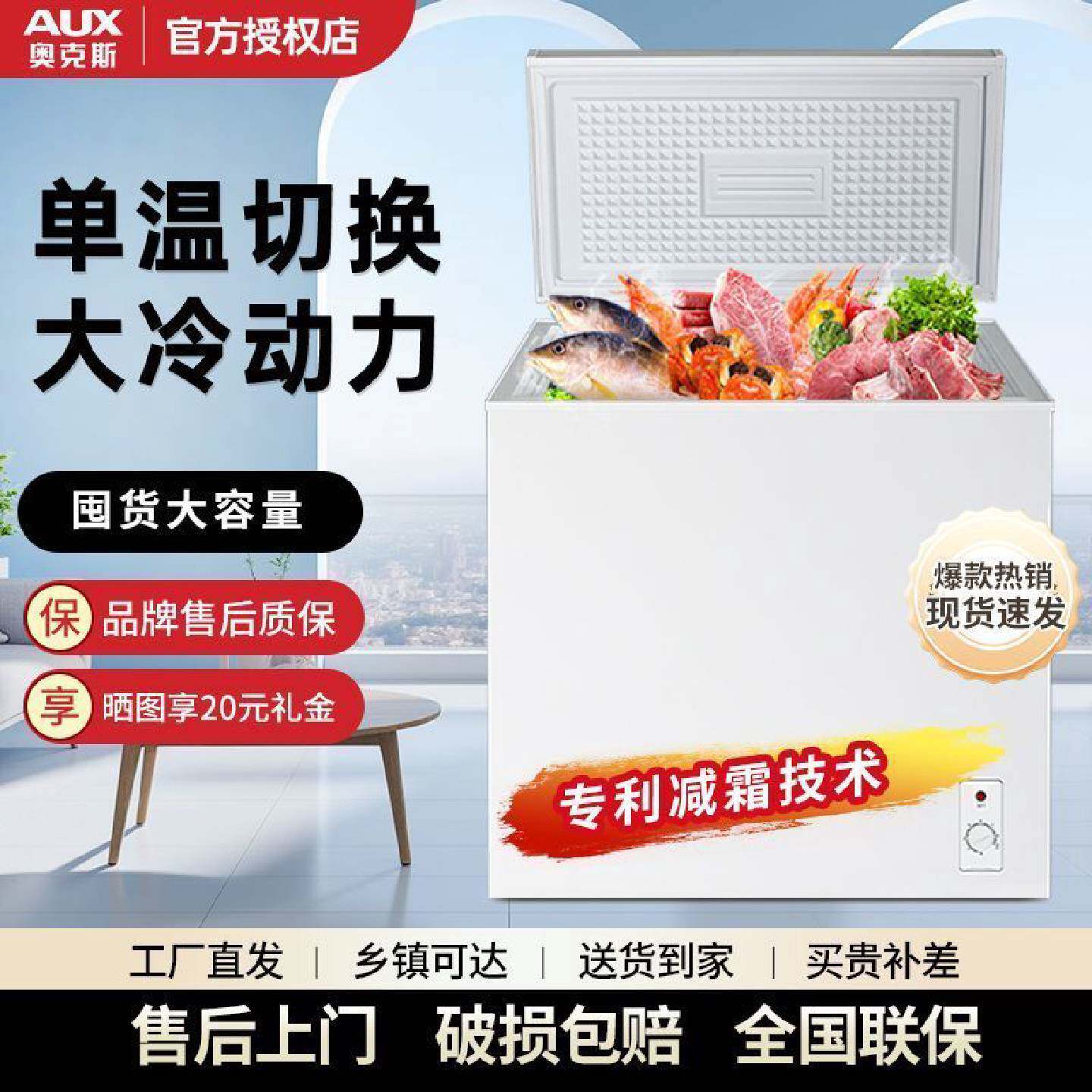 奥克斯无霜冰柜家用小型卧式冷柜保鲜全冷冻两用迷你冰箱节能省电
