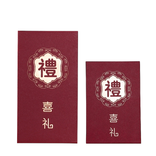 红包结婚专用2026新款个性创意千元高级利是封订婚婚礼小号红包袋
