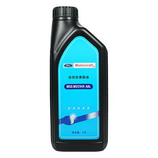 福特8速自动变速箱油锐际界福克斯福睿斯航海家8速AT波箱原厂专用