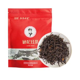 茶马世家利川红茶2025新茶恩施硒茶天然含硒口粮茶自饮装自己喝