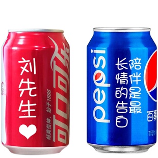 可乐定制优惠可乐罐刻字公司活动团建开业典订婚礼品助力中高考