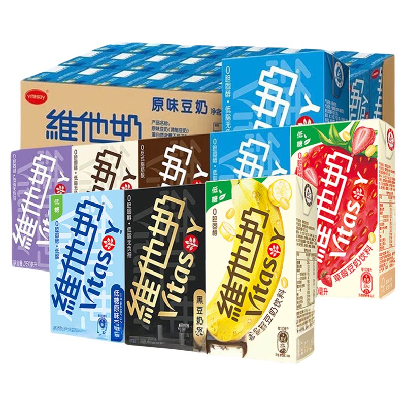 维他奶豆奶250ml*24盒整箱原味巧克力黑豆香草低糖早餐奶代餐饮料