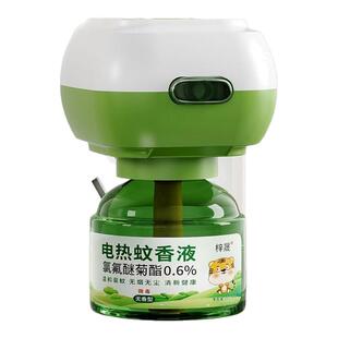 电热蚊香液婴儿孕妇家用驱蚊液插电式补充液驱蚊孕婴适用长效驱蚊