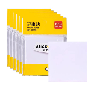 得力白色纸便利贴可粘贴便签本学生便条纸小本子标签贴可撕留言粘性强记事贴索引n次贴可爱小中大号外卖可用