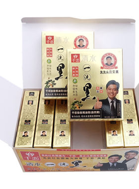 正品千恋染发膏一洗黑去屑自然黑