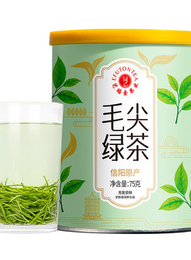 2026年新茶信阳原产毛尖