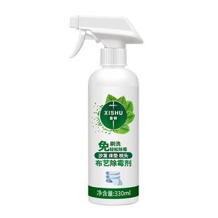 布艺除霉剂去霉菌霉斑沙发床垫窗帘专用发霉黑点强力去污渍清除剂