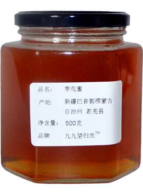 天然土蜂蜜原蜜新疆农家自产无添加若羌枣花蜜一斤包邮