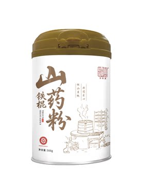 古怀源正宗铁棍怀淮山药粉500克罐装原味焦作温县垆土铁棍山药粉