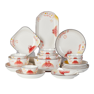 福字饭碗家用2024新款高颜值陶瓷碗盘子菜盘碗碟套装新年团圆餐具