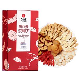 艺福堂元气四宝茶黄芪党参红枣枸杞茶组方茶秋冬气血泡水喝旗舰店