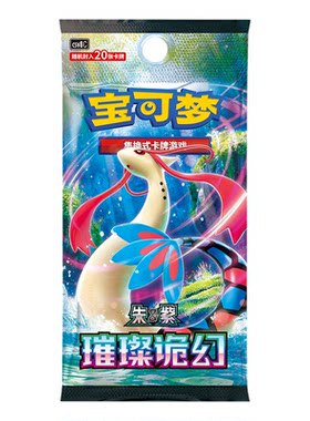 璀璨诡幻宝可梦卡牌PTCG简中正版