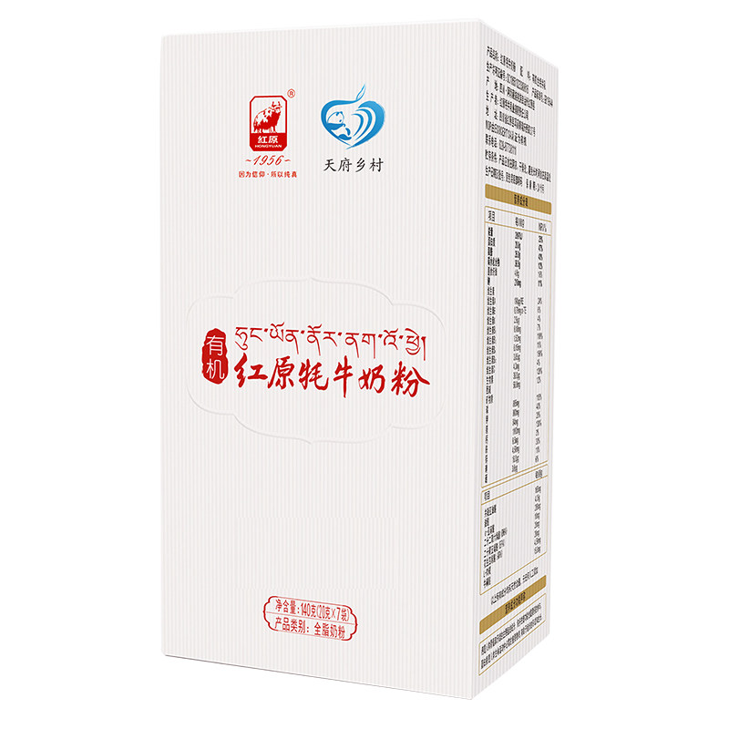 红原有机牦牛奶粉140g/盒体验装