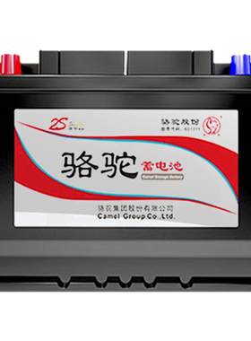 骆驼蓄电池适用五菱宏光本田雅阁CRV日产轩逸逍客12V45Ah汽车电瓶