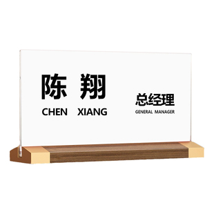 会议座位牌桌牌姓名席卡架立牌亚克力台牌会议牌姓名牌开会人名桌签座牌卡坐席名牌台卡展示牌职位牌定制