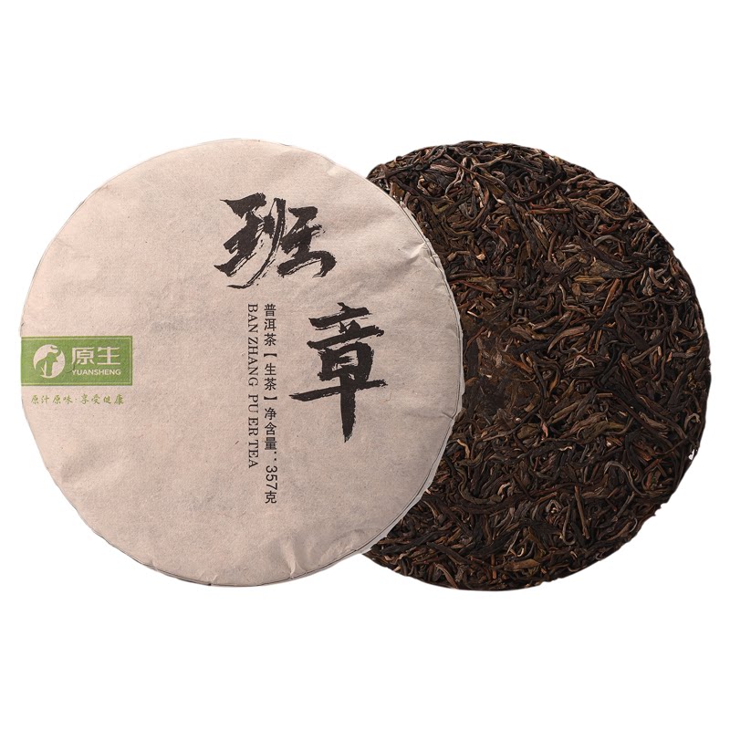 原生普洱茶生茶饼茶班章普洱生茶云南大叶种茶饼茶叶高端送礼