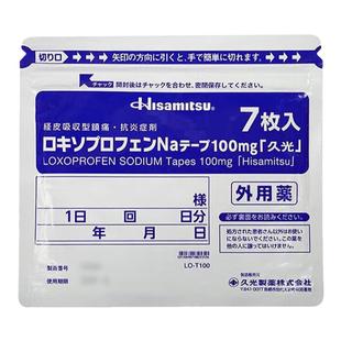 日本进口久光贴膏药止痛贴撒隆巴斯旗舰店制药洛索洛芬钠贴100mg