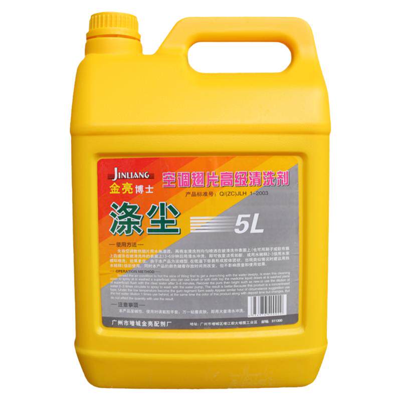 空调清洗剂强力去污深度除油金亮