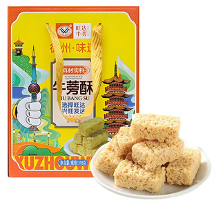 旺达 牛蒡酥礼盒518g 传统特色糕点 茶点心 小包装过新年徐州特产